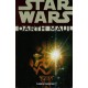 STAR WARS: DARTH MAUL